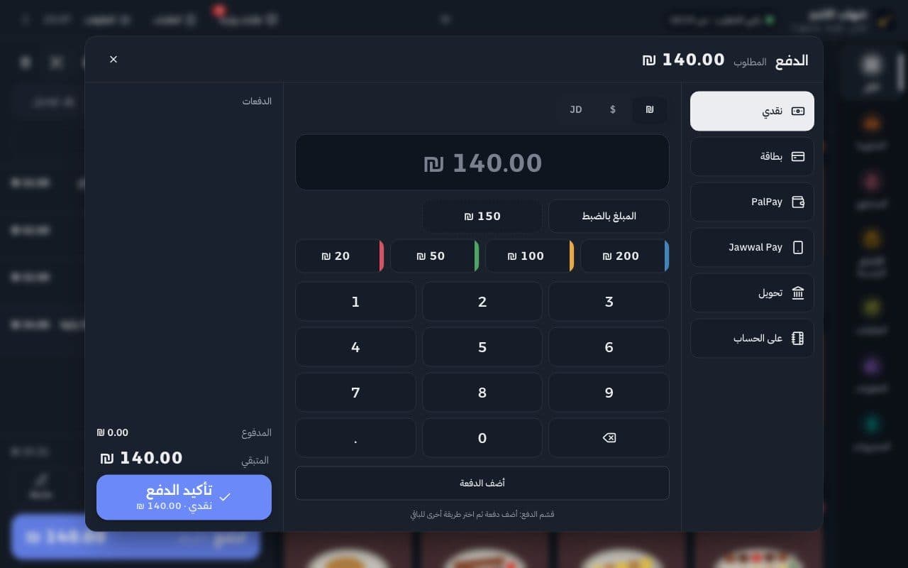 كاشير شهاب: أصناف بالصور وسلة الطلب والدفع