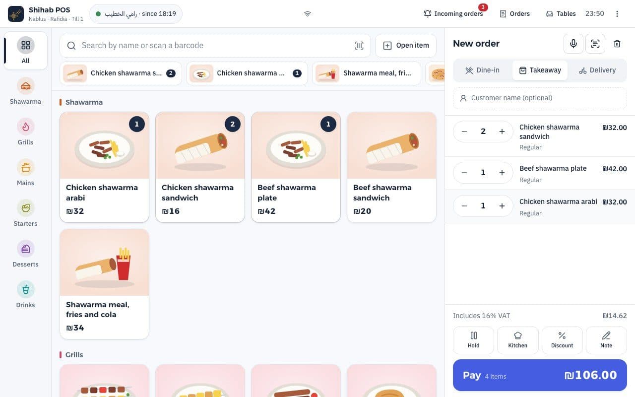 Shihab till: item tiles with photos, the cart and payment